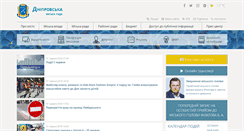 Desktop Screenshot of dniprorada.gov.ua